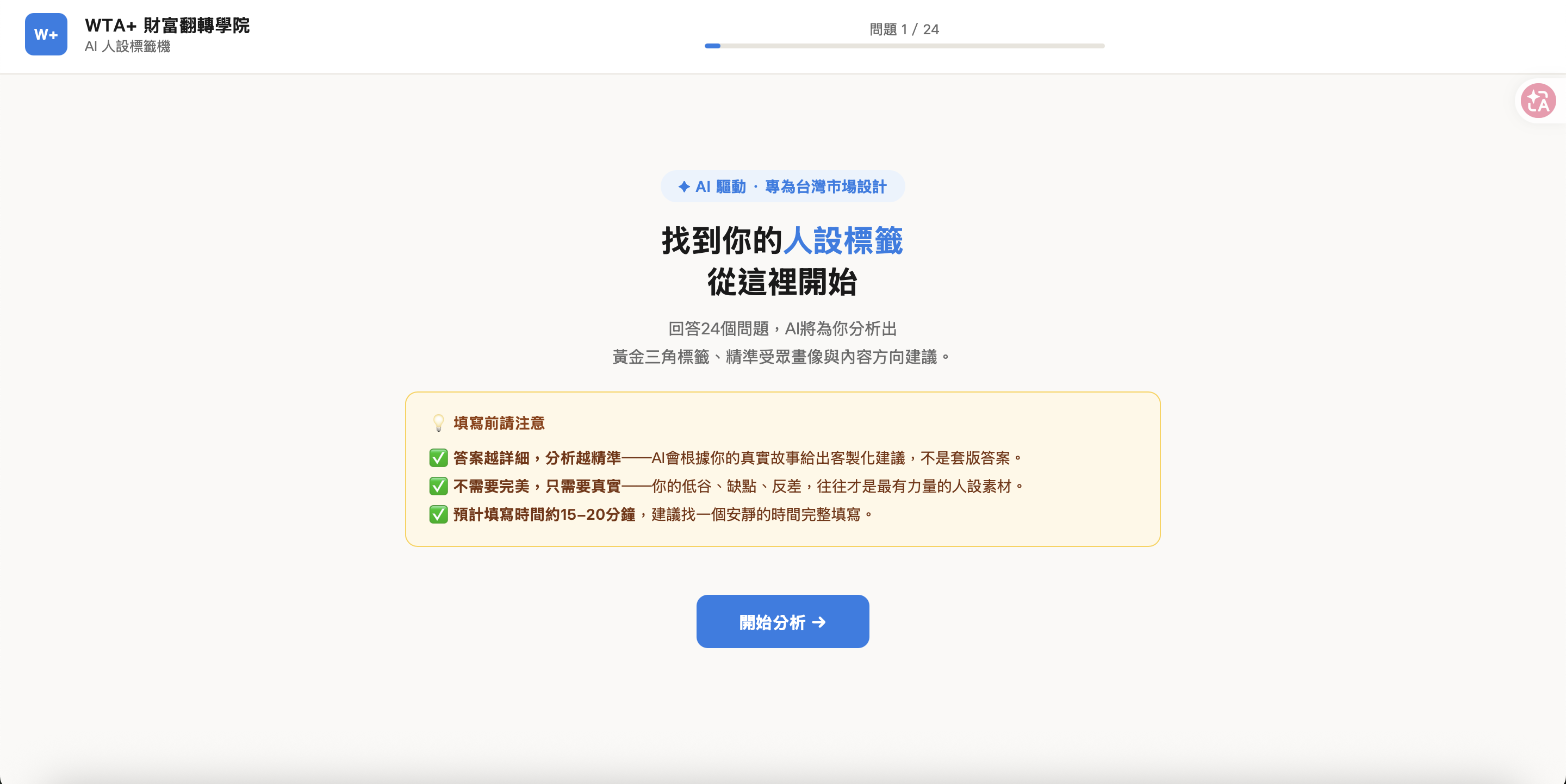 IP標籤機操作介面