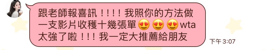 學員反饋