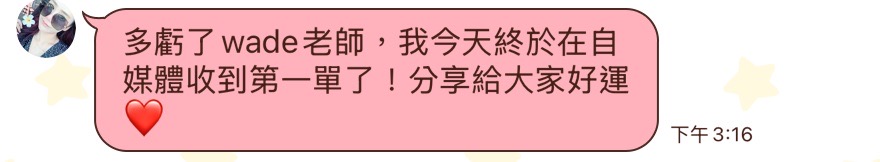 學員反饋