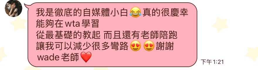 學員反饋
