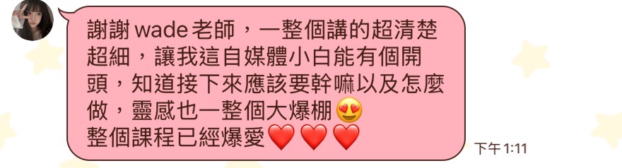 學員反饋