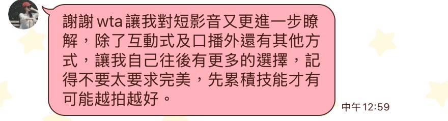 學員反饋