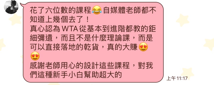學員反饋
