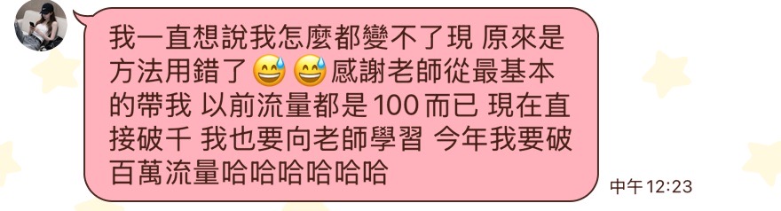 學員反饋