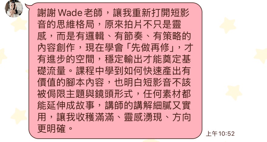 學員反饋