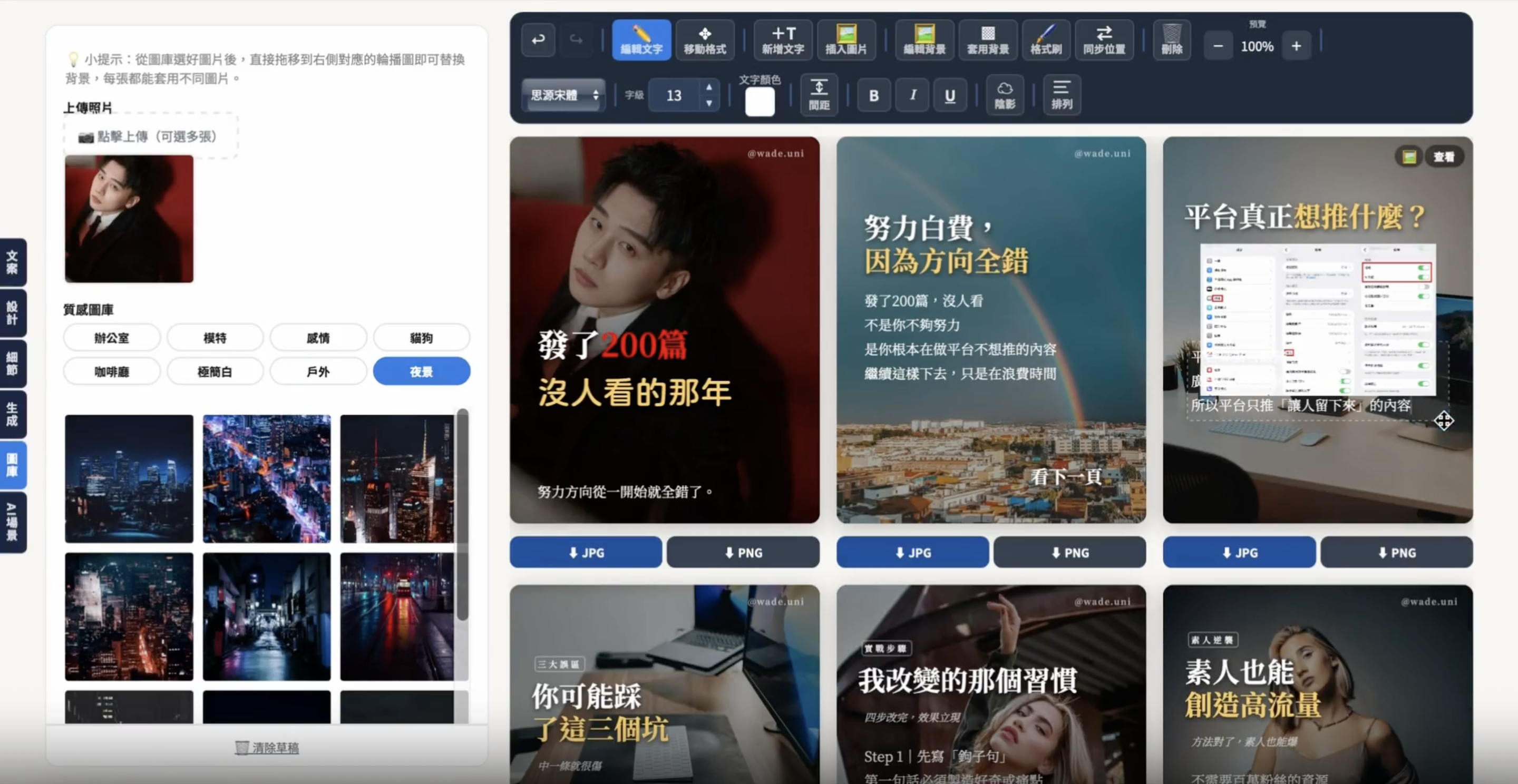 輪播圖生成器操作介面